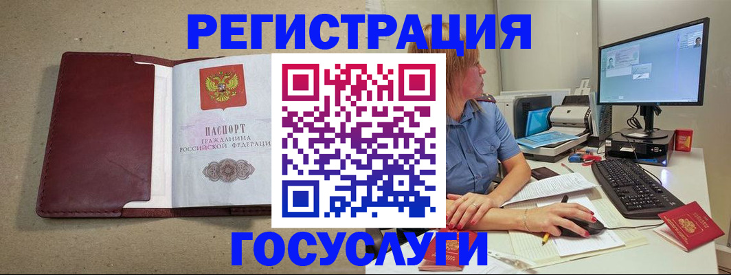 временная регистрация законно в Вуктыле