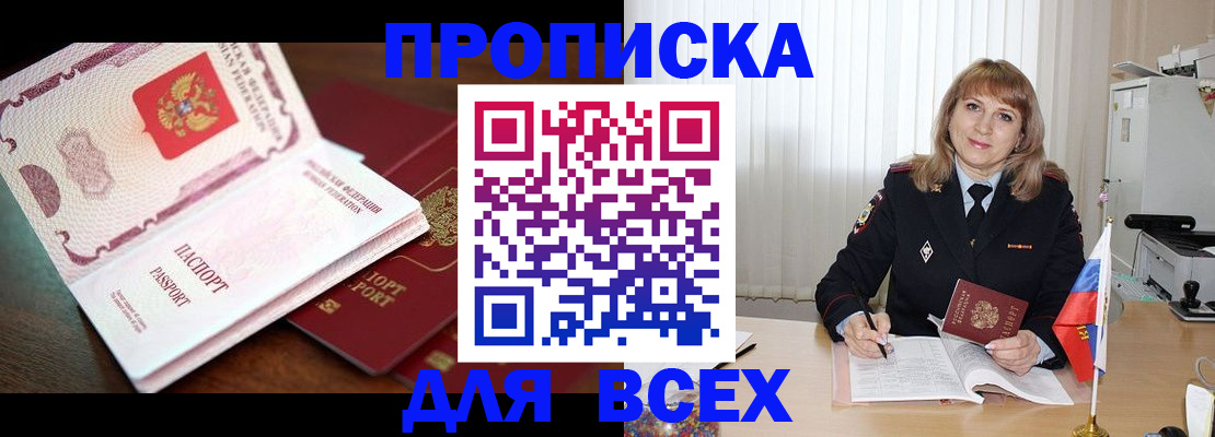 временная регистрация в Вуктыле