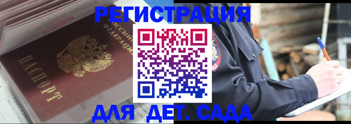 прописка гарантия в Вуктыле