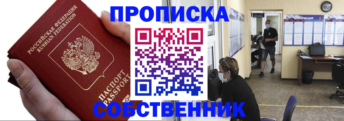 временная регистрация надежно в Вуктыле