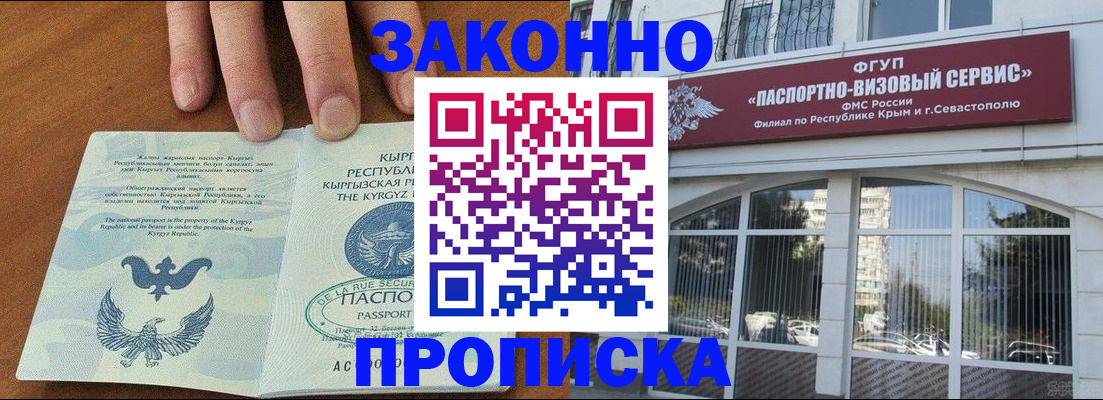 временная регистрация купить в Вуктыле