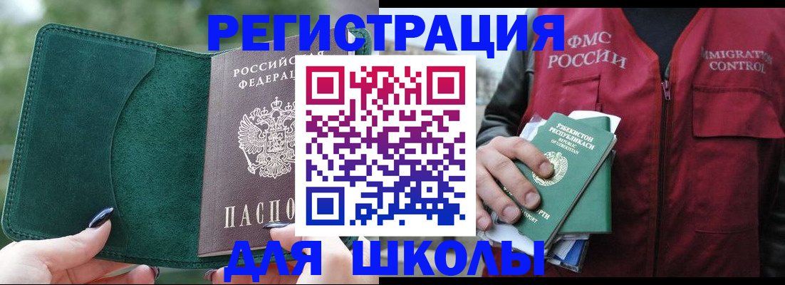 временная регистрация для всех в Вуктыле
